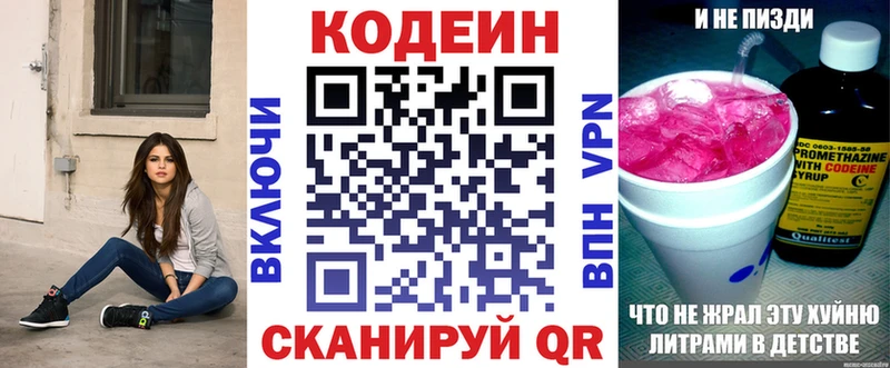 Codein напиток Lean (лин)  купить наркоту  Безенчук 