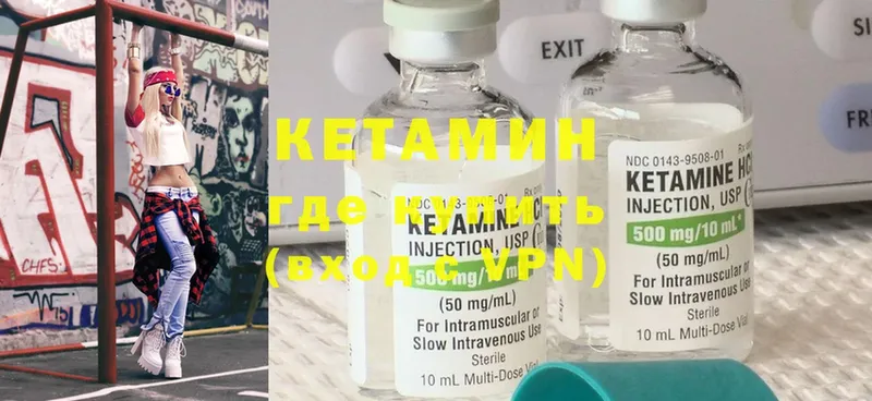 нарко площадка состав  Безенчук  КЕТАМИН ketamine  закладка 