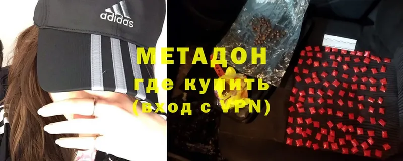 купить наркотик  Безенчук  МЕТАДОН VHQ 