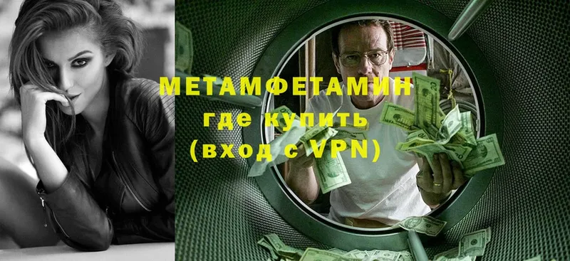 МЕТАМФЕТАМИН витя  Безенчук 